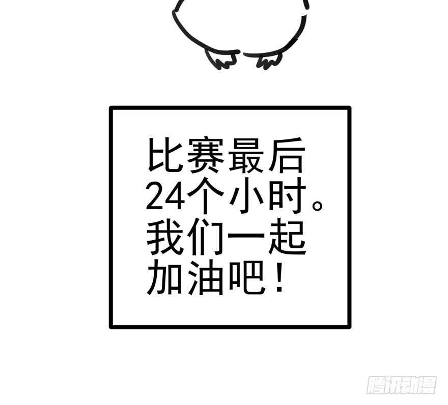 我才不是恶毒女配（麻辣女配）韩漫全集-巅峰对决，开启！无删减无遮挡章节图片 