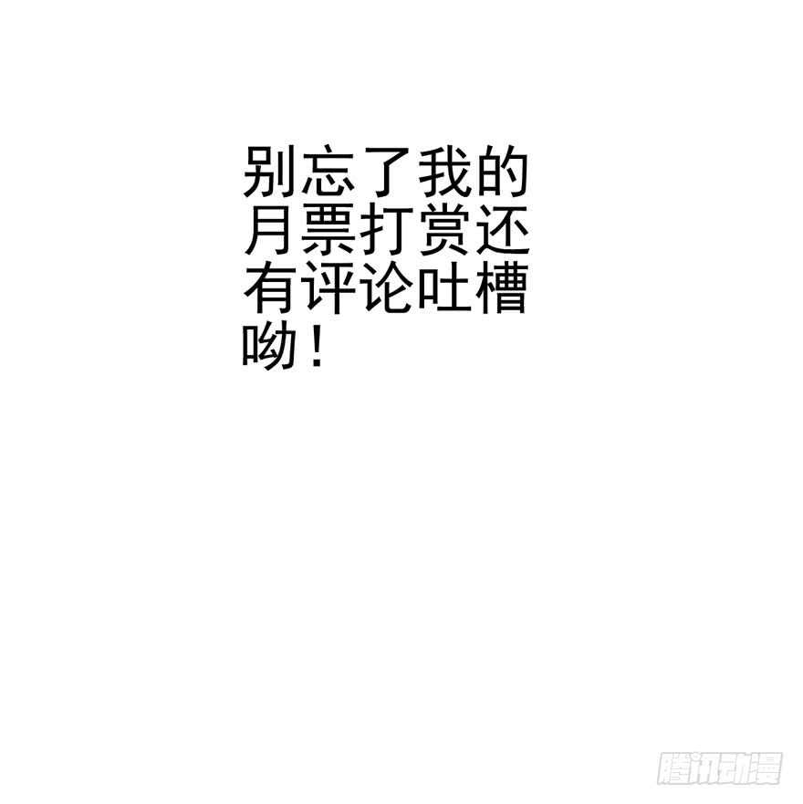 我才不是恶毒女配（麻辣女配）韩漫全集-巅峰对决，开启！无删减无遮挡章节图片 