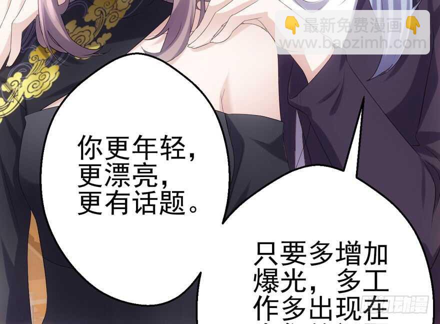 我才不是恶毒女配（麻辣女配）韩漫全集-巅峰对决，开启！无删减无遮挡章节图片 