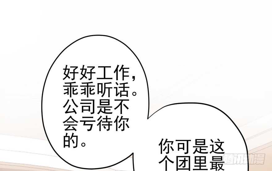 我才不是恶毒女配（麻辣女配）韩漫全集-巅峰对决，开启！无删减无遮挡章节图片 