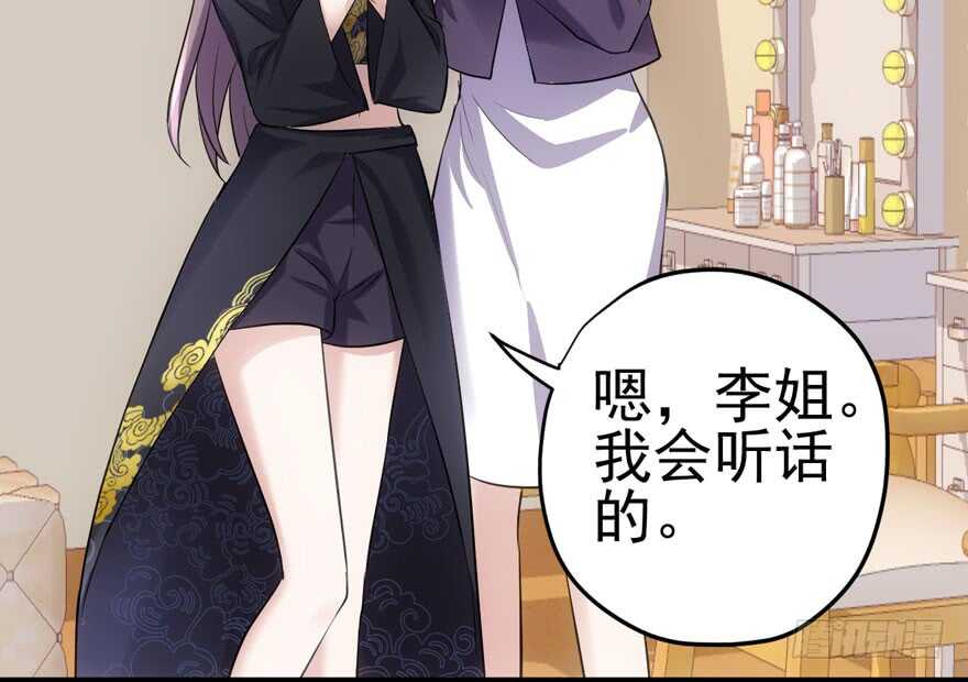 我才不是恶毒女配（麻辣女配）韩漫全集-巅峰对决，开启！无删减无遮挡章节图片 