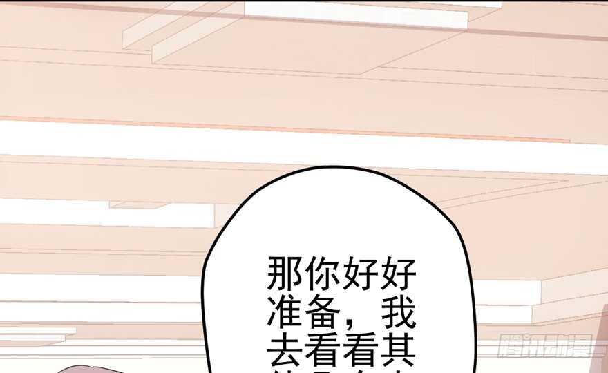 我才不是恶毒女配（麻辣女配）韩漫全集-巅峰对决，开启！无删减无遮挡章节图片 