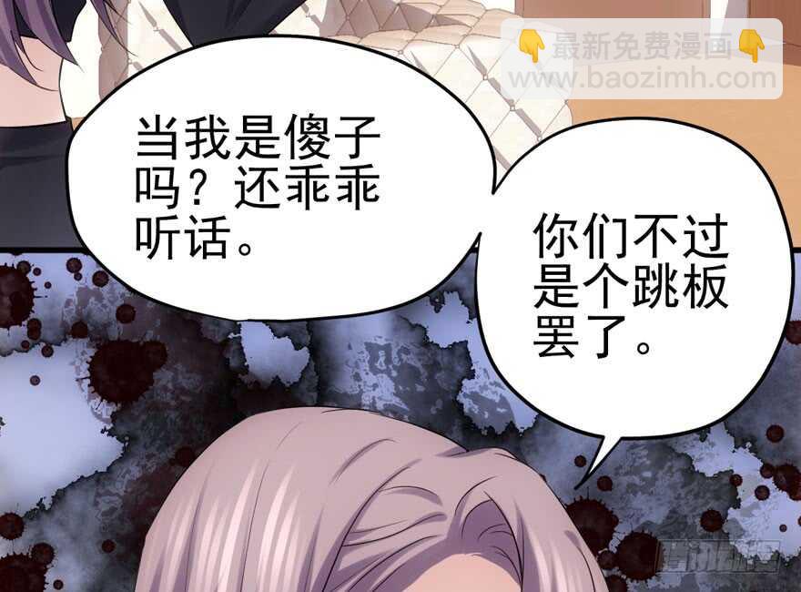 我才不是恶毒女配（麻辣女配）韩漫全集-巅峰对决，开启！无删减无遮挡章节图片 