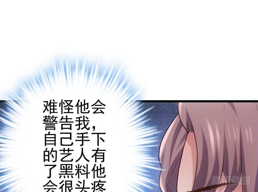 我才不是恶毒女配（麻辣女配）韩漫全集-巅峰对决，开启！无删减无遮挡章节图片 