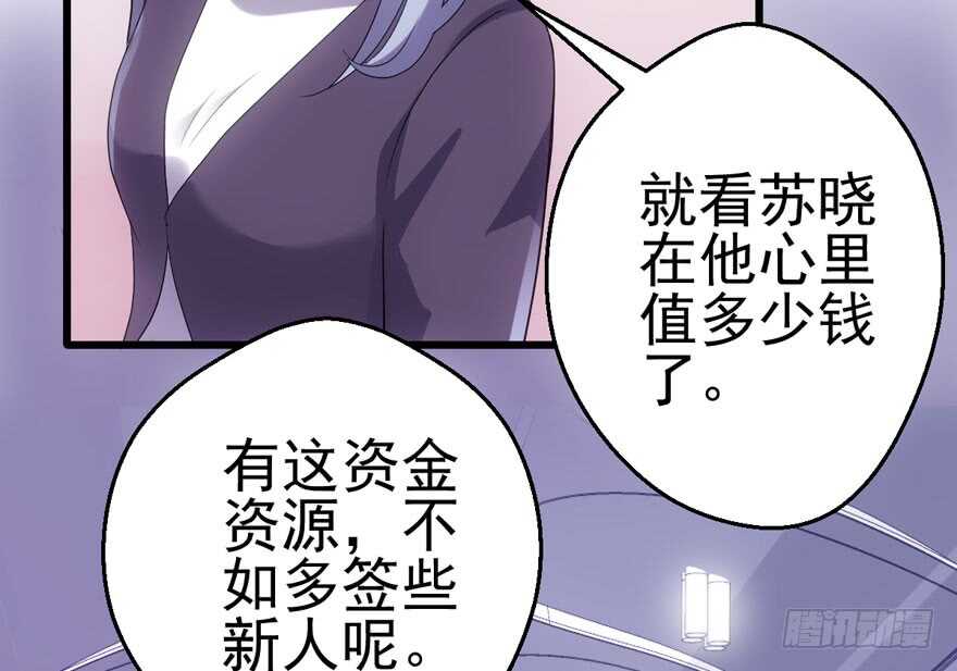 我才不是恶毒女配（麻辣女配）韩漫全集-巅峰对决，开启！无删减无遮挡章节图片 