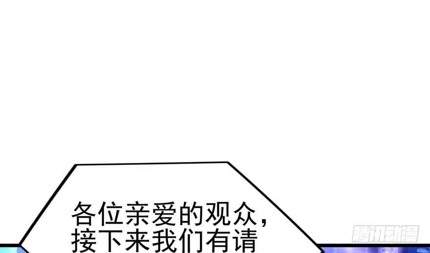 我才不是恶毒女配（麻辣女配）韩漫全集-巅峰对决，开启！无删减无遮挡章节图片 