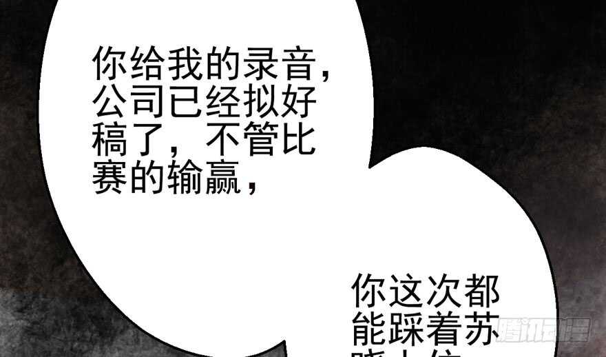 我才不是恶毒女配（麻辣女配）韩漫全集-巅峰对决，开启！无删减无遮挡章节图片 