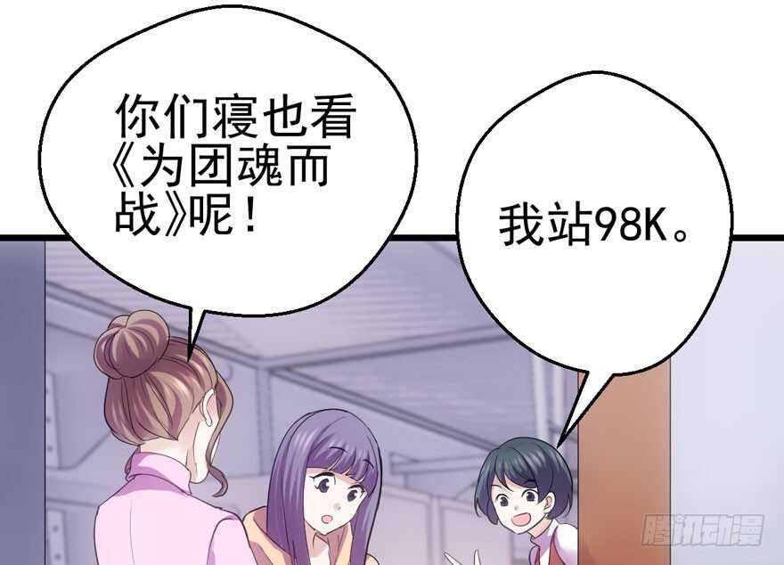 我才不是恶毒女配（麻辣女配）韩漫全集-98K,毛瑟！无删减无遮挡章节图片 