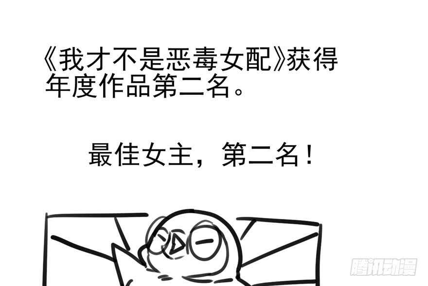 我才不是恶毒女配（麻辣女配）韩漫全集-98K,毛瑟！无删减无遮挡章节图片 