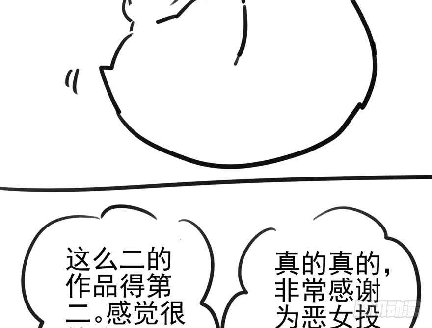 我才不是恶毒女配（麻辣女配）韩漫全集-98K,毛瑟！无删减无遮挡章节图片 