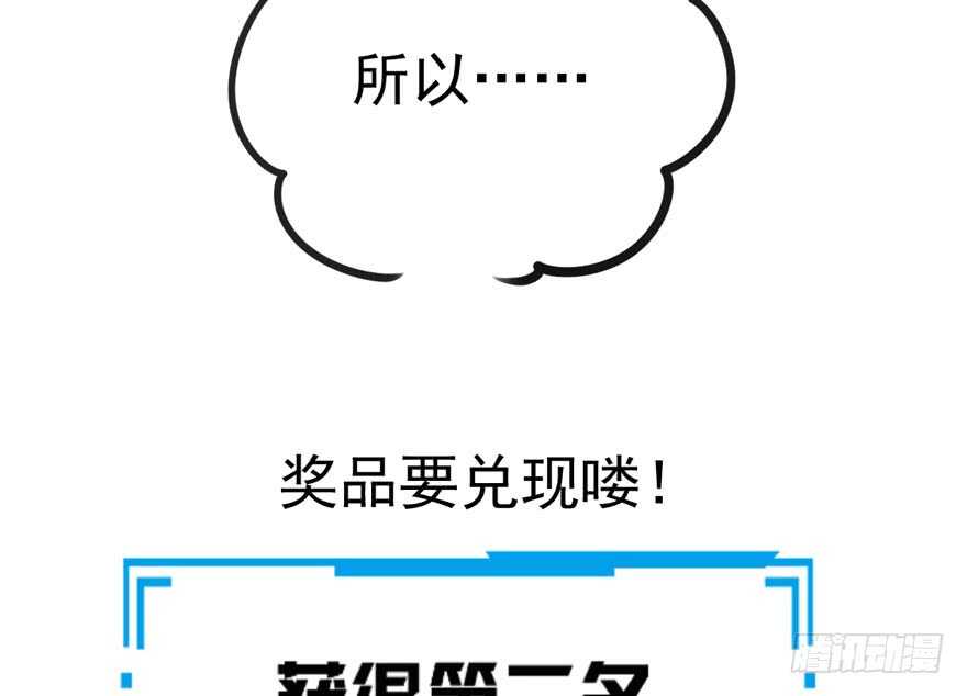 我才不是恶毒女配（麻辣女配）韩漫全集-98K,毛瑟！无删减无遮挡章节图片 