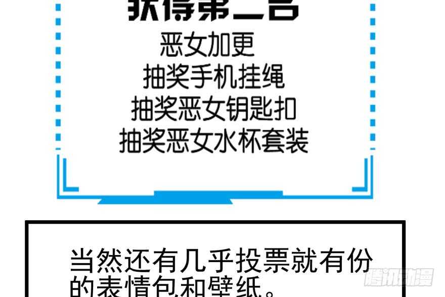 我才不是恶毒女配（麻辣女配）韩漫全集-98K,毛瑟！无删减无遮挡章节图片 