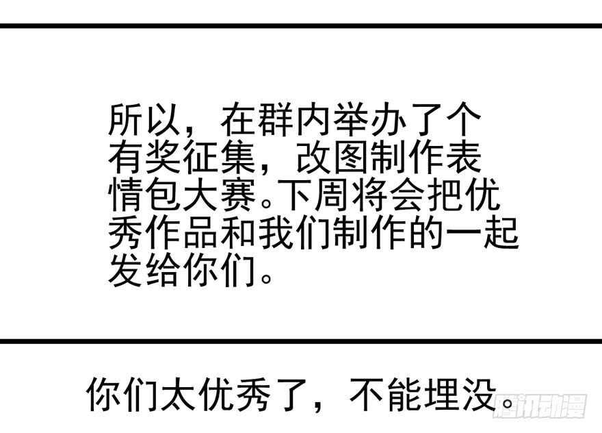 我才不是恶毒女配（麻辣女配）韩漫全集-98K,毛瑟！无删减无遮挡章节图片 