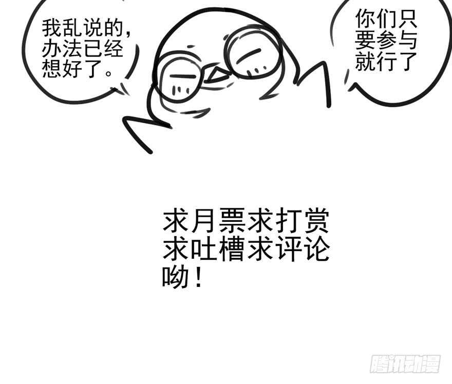 我才不是恶毒女配（麻辣女配）韩漫全集-98K,毛瑟！无删减无遮挡章节图片 