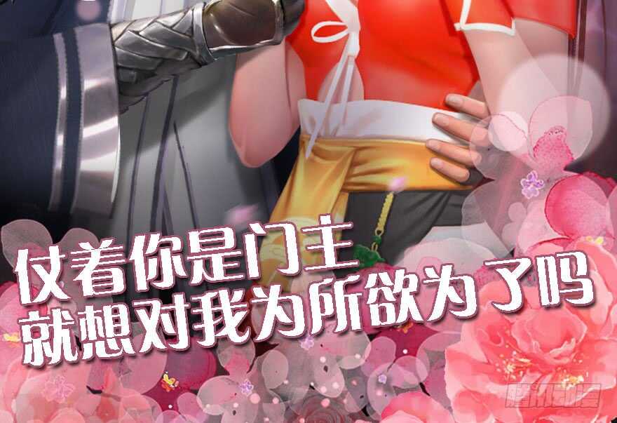 我才不是恶毒女配（麻辣女配）韩漫全集-98K,毛瑟！无删减无遮挡章节图片 