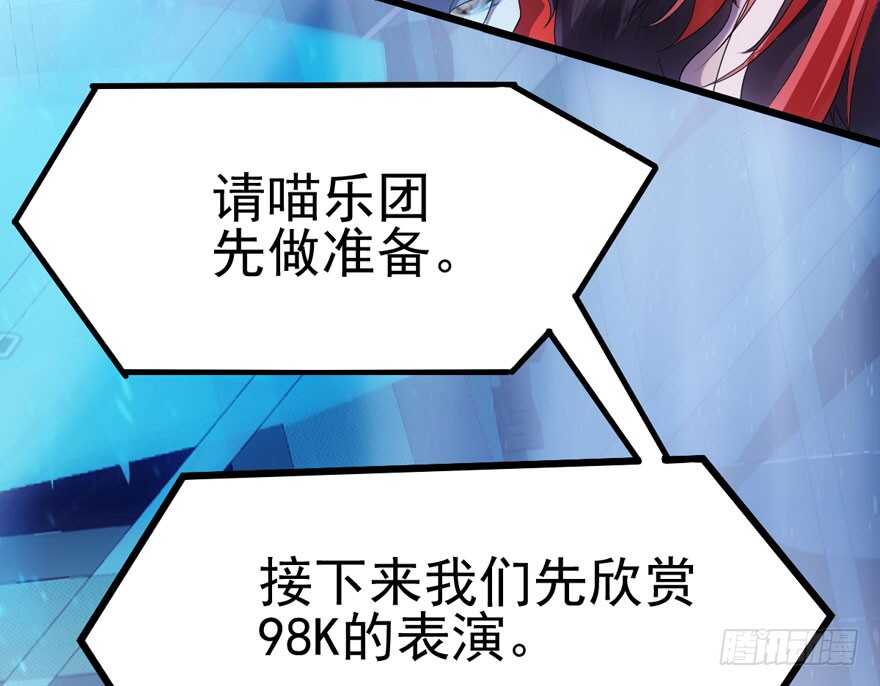 我才不是恶毒女配（麻辣女配）韩漫全集-98K,毛瑟！无删减无遮挡章节图片 