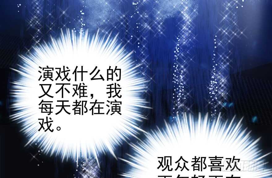 我才不是恶毒女配（麻辣女配）韩漫全集-98K,毛瑟！无删减无遮挡章节图片 