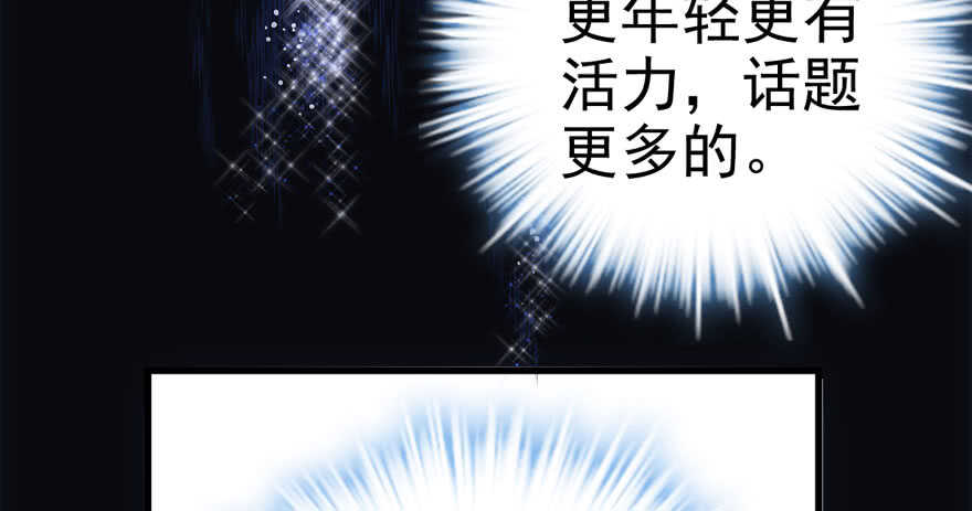 我才不是恶毒女配（麻辣女配）韩漫全集-98K,毛瑟！无删减无遮挡章节图片 