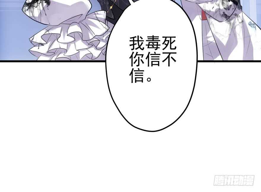 我才不是恶毒女配（麻辣女配）韩漫全集-98K,毛瑟！无删减无遮挡章节图片 