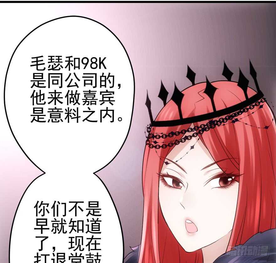 我才不是恶毒女配（麻辣女配）韩漫全集-98K,毛瑟！无删减无遮挡章节图片 