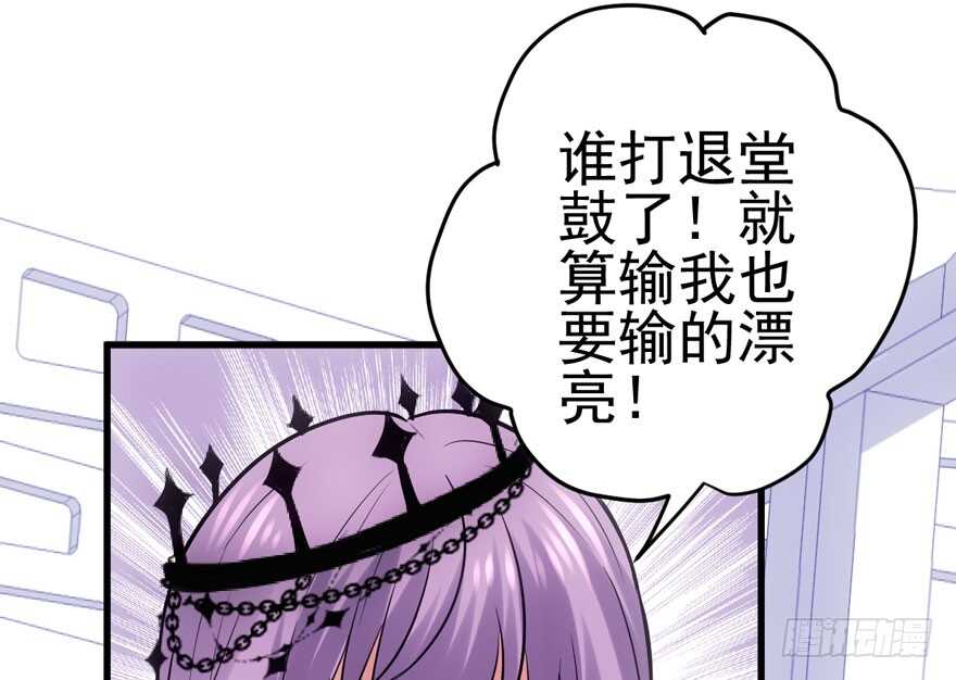 我才不是恶毒女配（麻辣女配）韩漫全集-98K,毛瑟！无删减无遮挡章节图片 