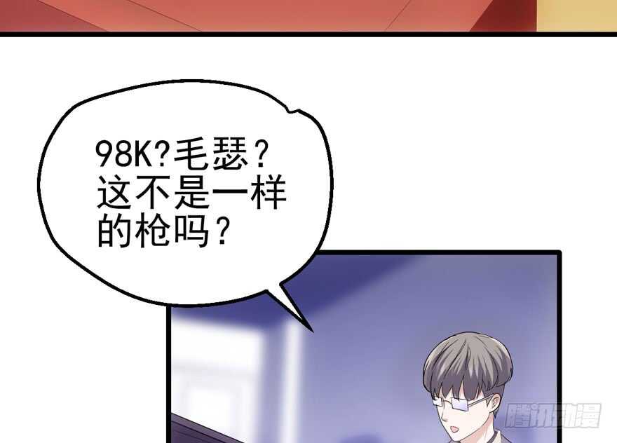 我才不是恶毒女配（麻辣女配）韩漫全集-98K,毛瑟！无删减无遮挡章节图片 