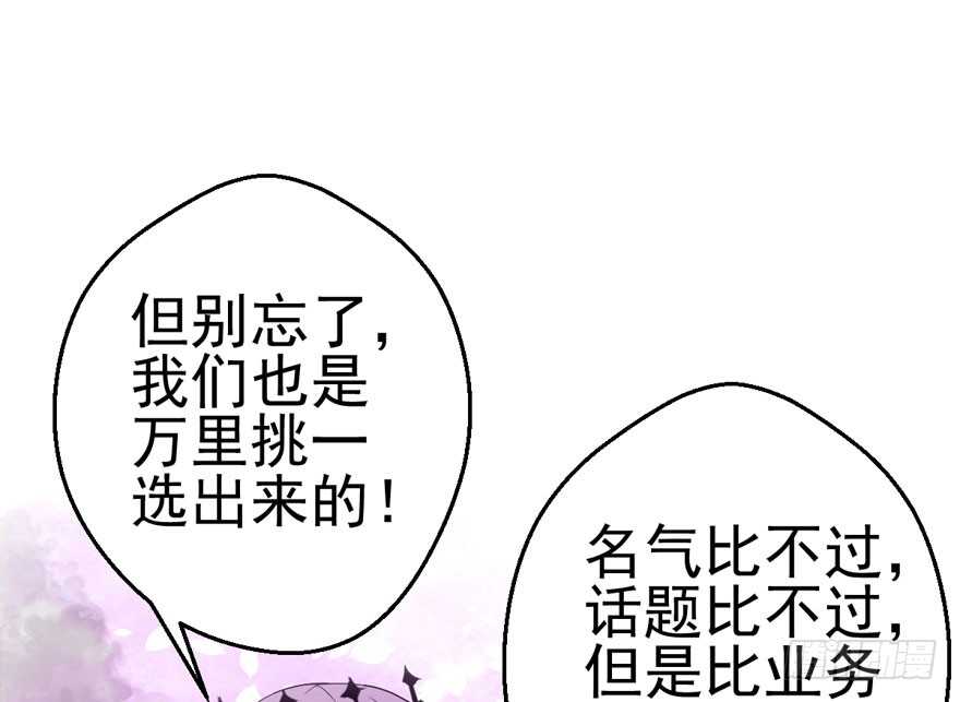 我才不是恶毒女配（麻辣女配）韩漫全集-98K,毛瑟！无删减无遮挡章节图片 