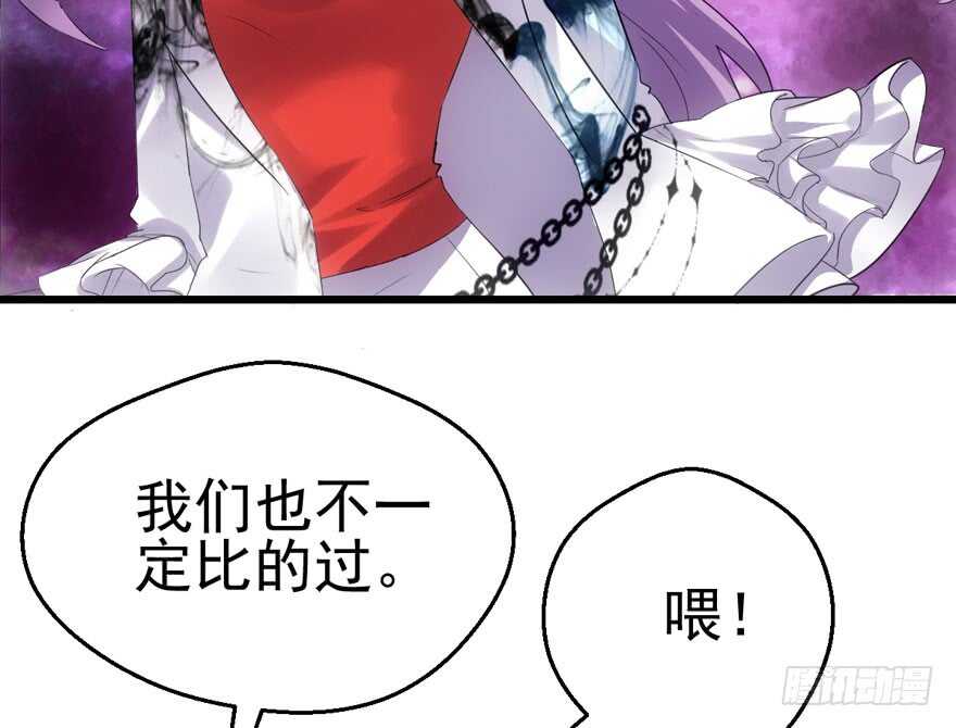 我才不是恶毒女配（麻辣女配）韩漫全集-98K,毛瑟！无删减无遮挡章节图片 