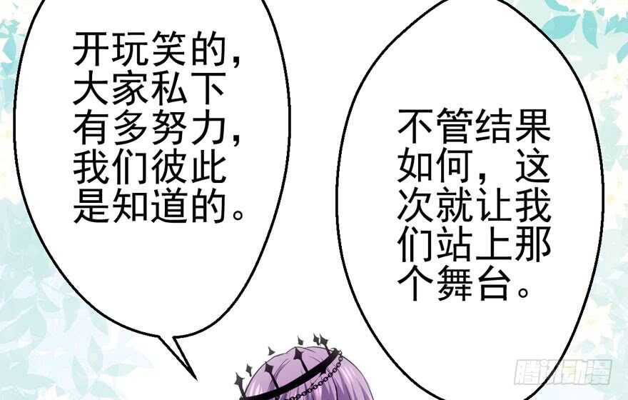 我才不是恶毒女配（麻辣女配）韩漫全集-98K,毛瑟！无删减无遮挡章节图片 