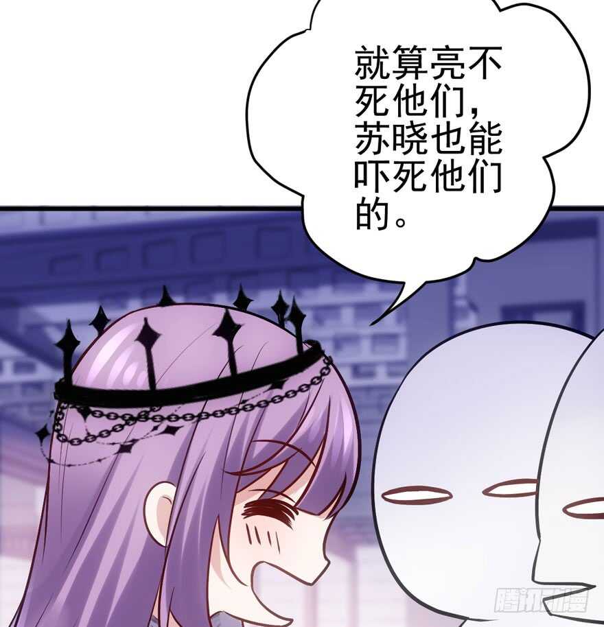 我才不是恶毒女配（麻辣女配）韩漫全集-98K,毛瑟！无删减无遮挡章节图片 