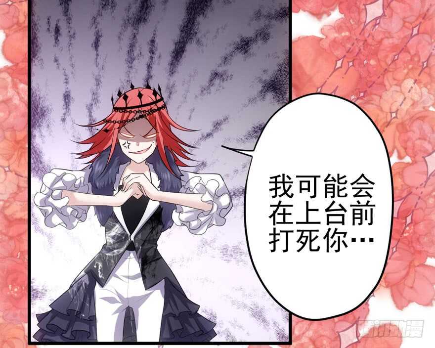 我才不是恶毒女配（麻辣女配）韩漫全集-98K,毛瑟！无删减无遮挡章节图片 