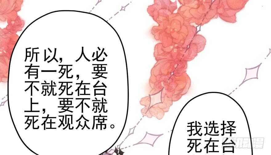 我才不是恶毒女配（麻辣女配）韩漫全集-98K,毛瑟！无删减无遮挡章节图片 