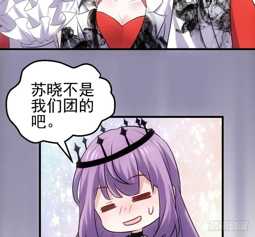 我才不是恶毒女配（麻辣女配）韩漫全集-98K,毛瑟！无删减无遮挡章节图片 