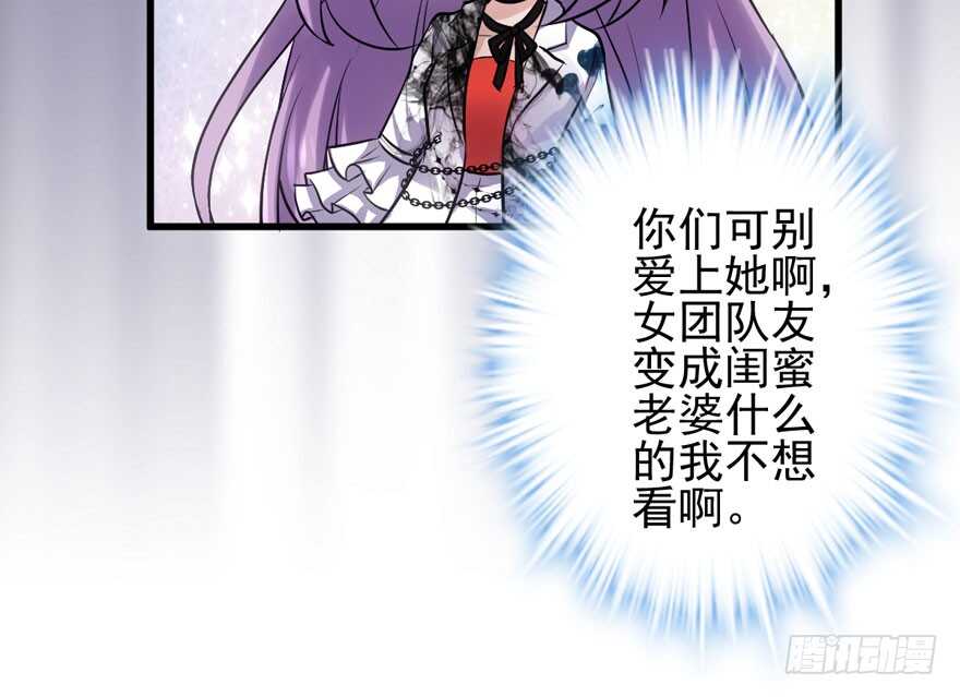 我才不是恶毒女配（麻辣女配）韩漫全集-98K,毛瑟！无删减无遮挡章节图片 