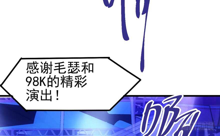 我才不是恶毒女配（麻辣女配）韩漫全集-98K,毛瑟！无删减无遮挡章节图片 