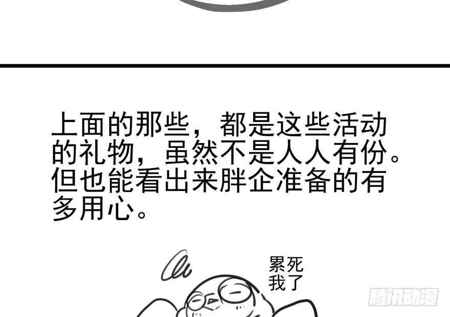 我才不是恶毒女配（麻辣女配）韩漫全集-不败的少女无删减无遮挡章节图片 