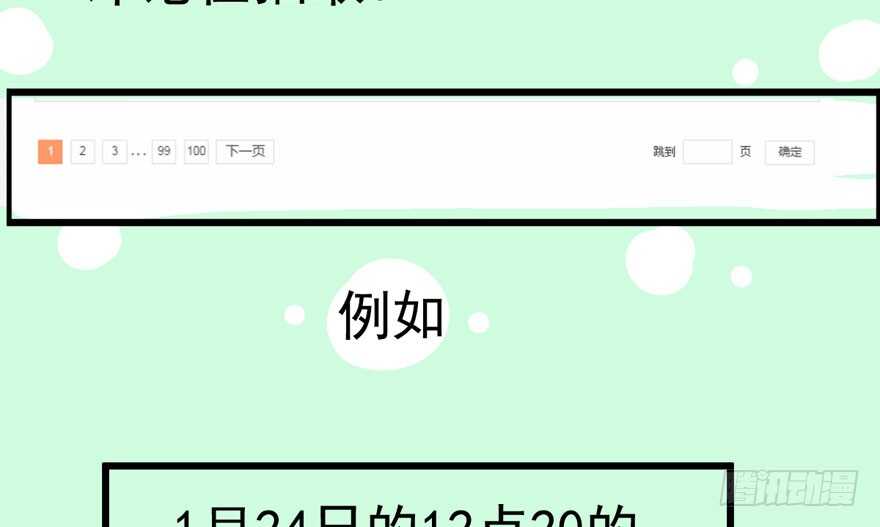 我才不是恶毒女配（麻辣女配）韩漫全集-不败的少女无删减无遮挡章节图片 