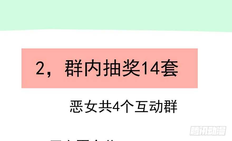 我才不是恶毒女配（麻辣女配）韩漫全集-不败的少女无删减无遮挡章节图片 
