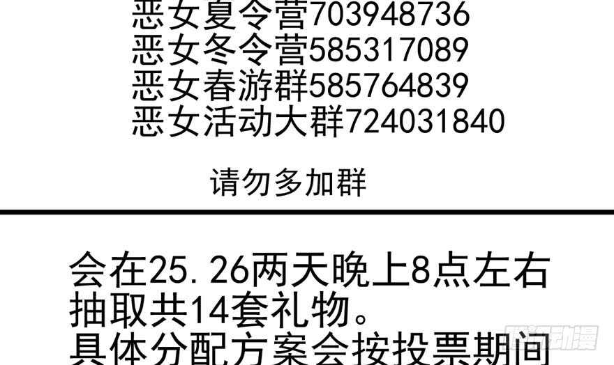 我才不是恶毒女配（麻辣女配）韩漫全集-不败的少女无删减无遮挡章节图片 