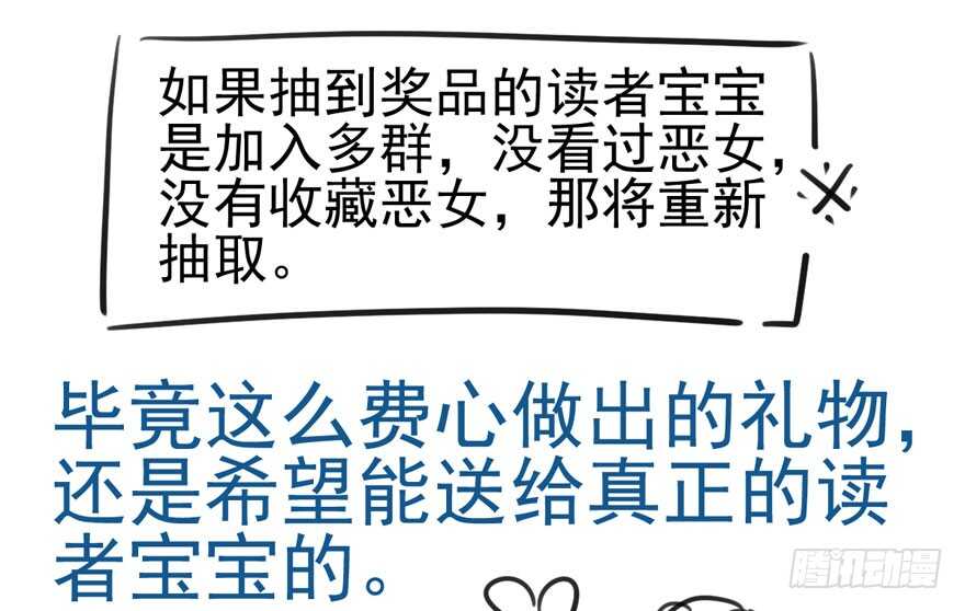 我才不是恶毒女配（麻辣女配）韩漫全集-不败的少女无删减无遮挡章节图片 