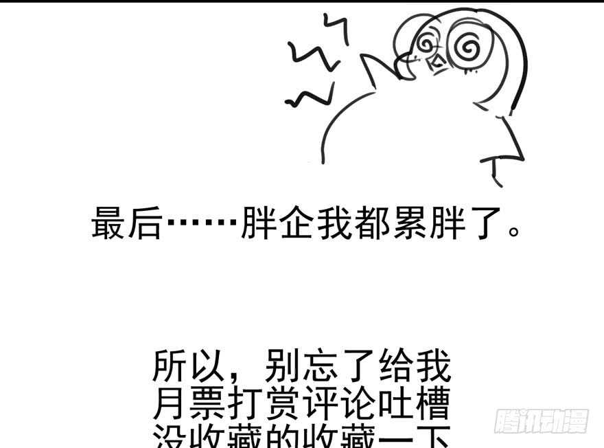 我才不是恶毒女配（麻辣女配）韩漫全集-不败的少女无删减无遮挡章节图片 