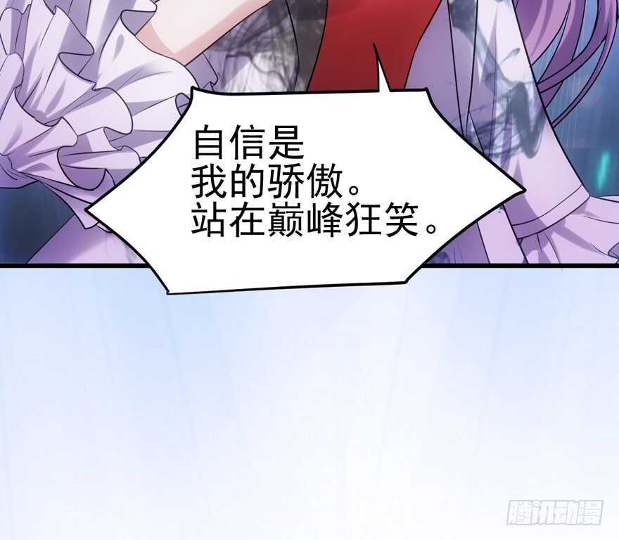 我才不是恶毒女配（麻辣女配）韩漫全集-不败的少女无删减无遮挡章节图片 