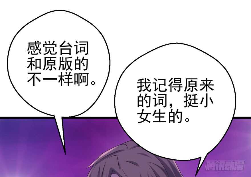我才不是恶毒女配（麻辣女配）韩漫全集-不败的少女无删减无遮挡章节图片 