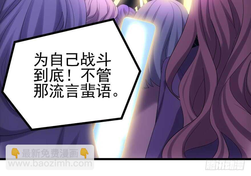 我才不是恶毒女配（麻辣女配）韩漫全集-不败的少女无删减无遮挡章节图片 