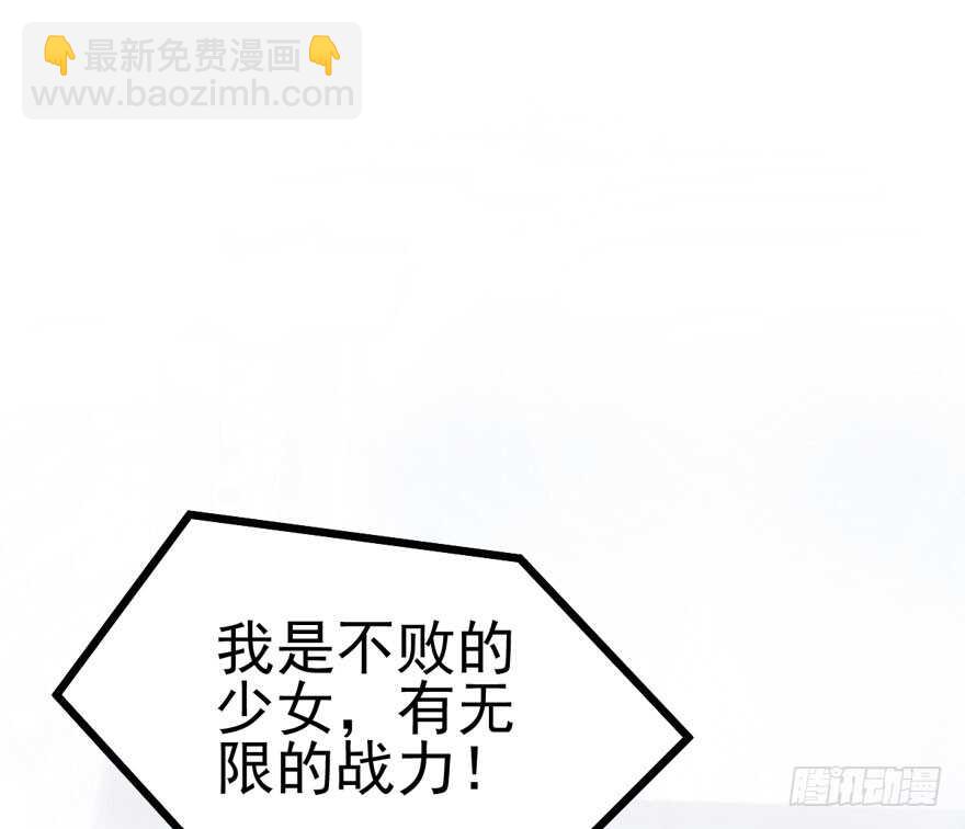 我才不是恶毒女配（麻辣女配）韩漫全集-不败的少女无删减无遮挡章节图片 