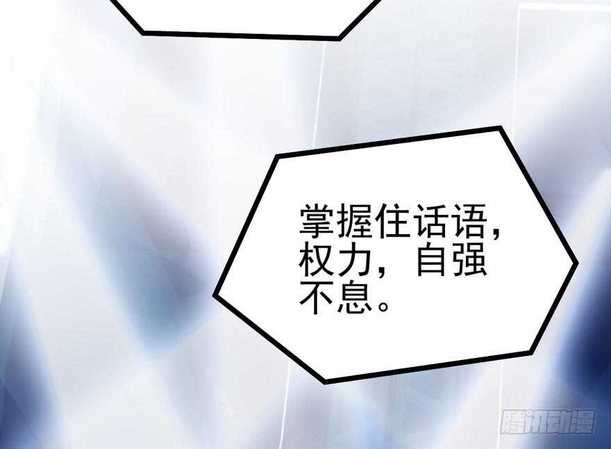 我才不是恶毒女配（麻辣女配）韩漫全集-不败的少女无删减无遮挡章节图片 