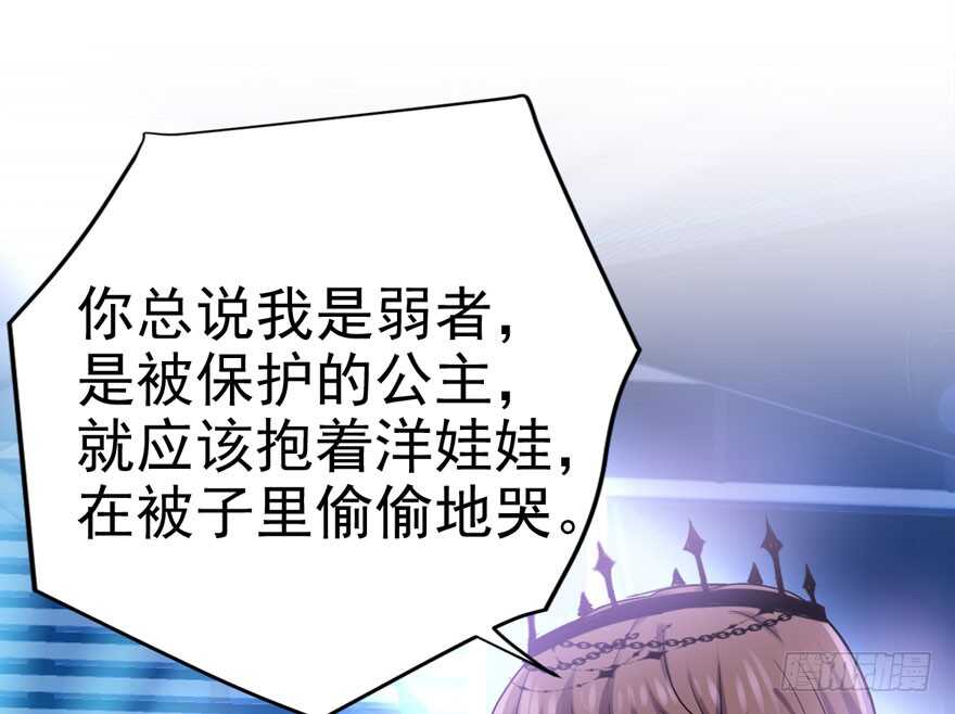我才不是恶毒女配（麻辣女配）韩漫全集-不败的少女无删减无遮挡章节图片 