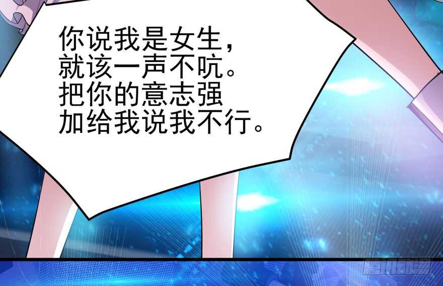 我才不是恶毒女配（麻辣女配）韩漫全集-不败的少女无删减无遮挡章节图片 