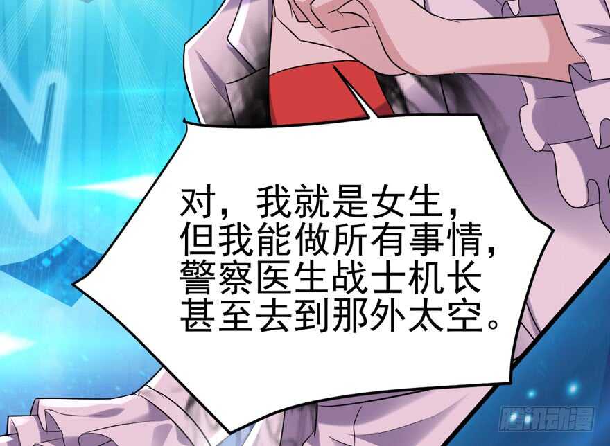 我才不是恶毒女配（麻辣女配）韩漫全集-不败的少女无删减无遮挡章节图片 