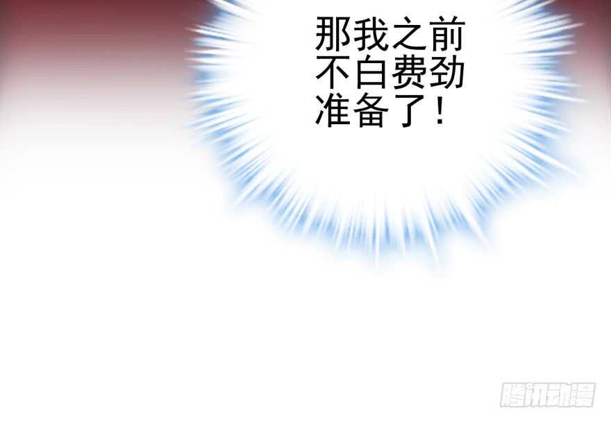 我才不是恶毒女配（麻辣女配）韩漫全集-不败的少女无删减无遮挡章节图片 